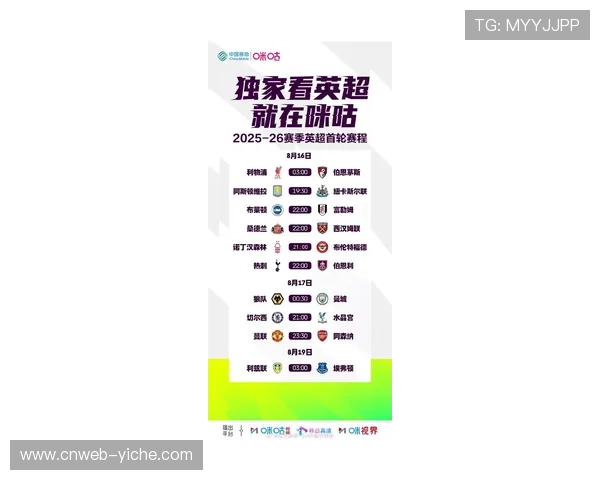 英超2025-26赛季夏季转会窗口调整因世俱杯赛程变化 英超2025-26赛季夏季转会窗口调整因世俱杯赛程变化