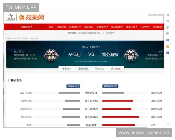 圣保利主场半自动越位系统再度失灵 本赛季第三次故障引发裁判争议 圣保利主场半自动越位系统再度失灵 本赛季第三次故障引发裁判争议