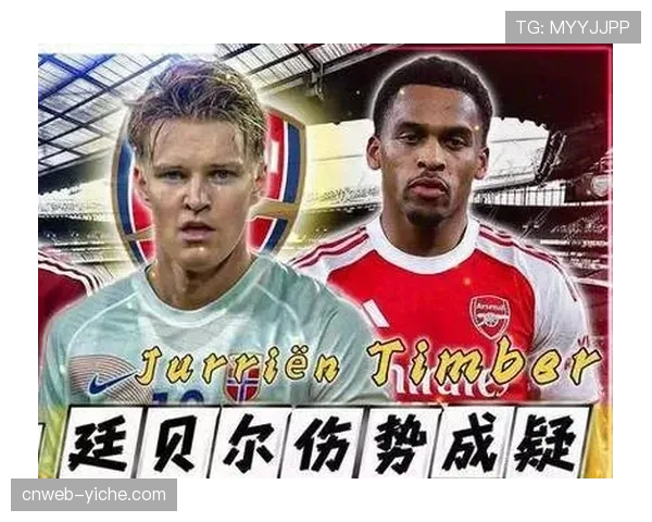 阿森纳官方:廷贝尔恢复训练,有望出战末轮